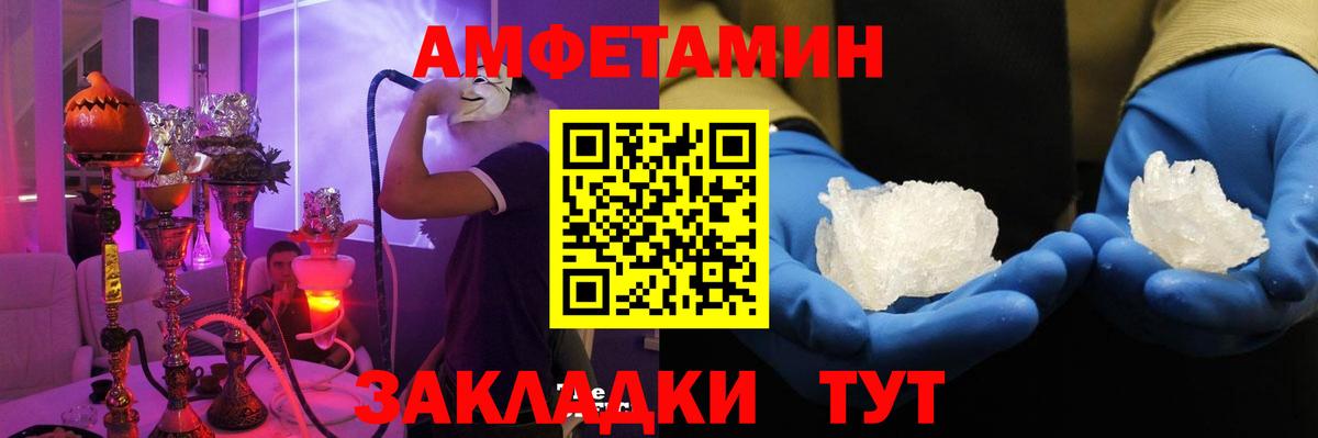 Дербент  Amphetamine  Вход с VPN  Amphetamine Розовый 
