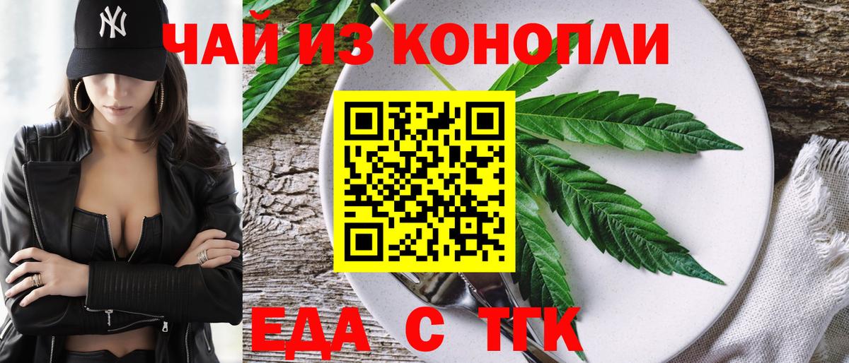 Canna-Cookies конопля  Вход с VPN  Дербент 