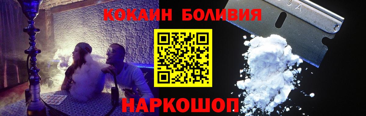 Cocaine VHQ  Вход с VPN  Cocaine Колумбийский  Дербент 