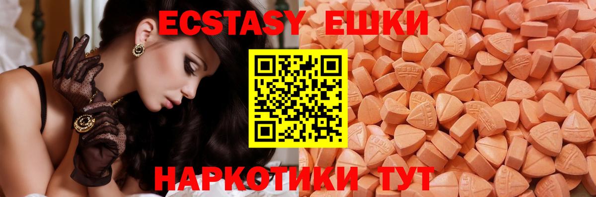 Ecstasy ешки Дербент