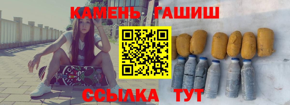 ГАШИШ Premium  Гашиш Изолятор  Дербент  Вход с VPN 