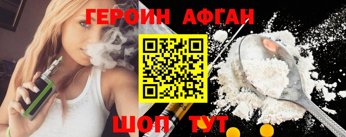 Героин  Вход с VPN  Дербент  Героин VHQ 