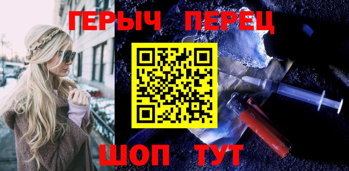 ГЕРОИН хмурый Дербент