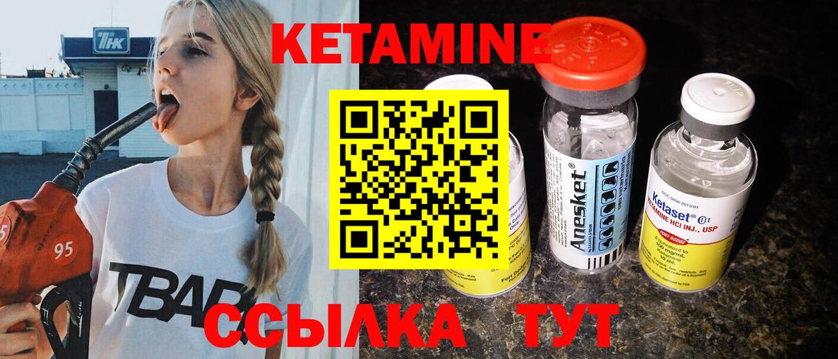 КЕТАМИН ketamine Дербент