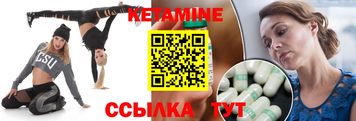 Дербент  КЕТАМИН VHQ  Вход с VPN 