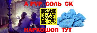 молекула духа Кунгур