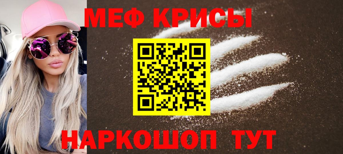 Мефедрон мяу мяу  Вход с VPN  Мефедрон mephedrone  МЕФ  Дербент 