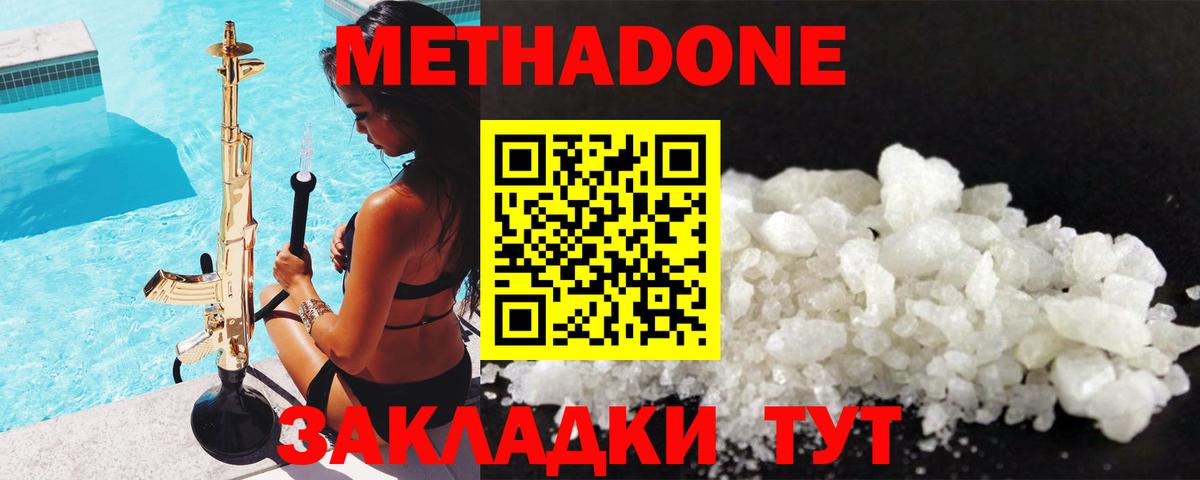 Дербент  Метадон мёд  Метадон мёд  Вход с VPN 