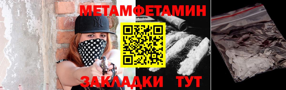 Дербент  Метамфетамин пудра  Вход с VPN 