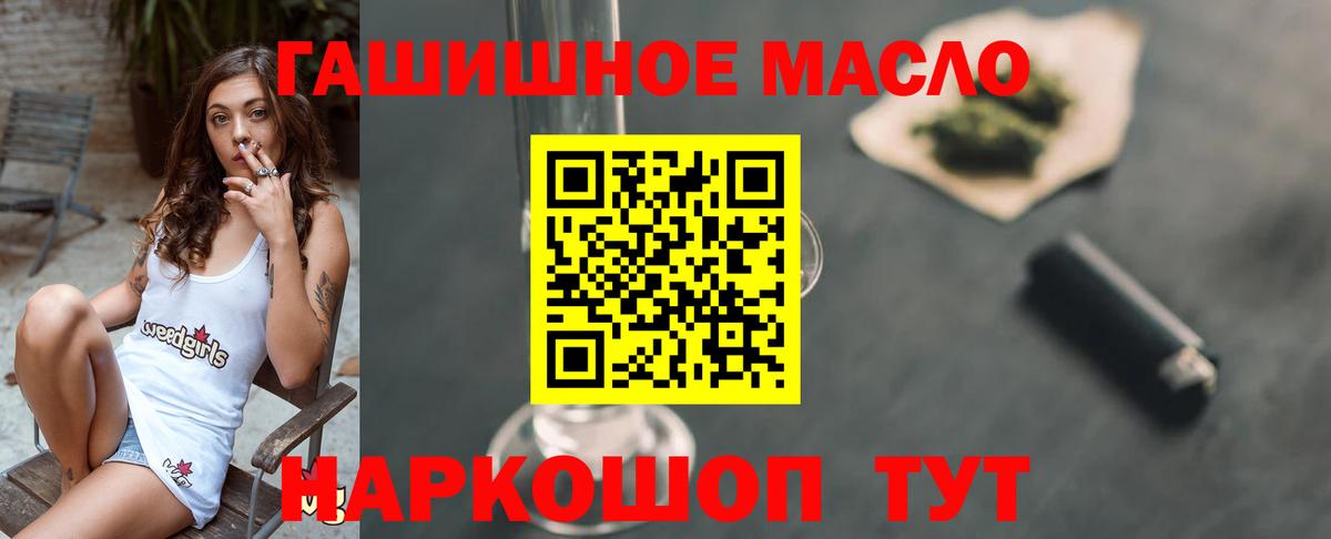 ТГК THC oil  Вход с VPN  Дербент  Дистиллят ТГК жижа 